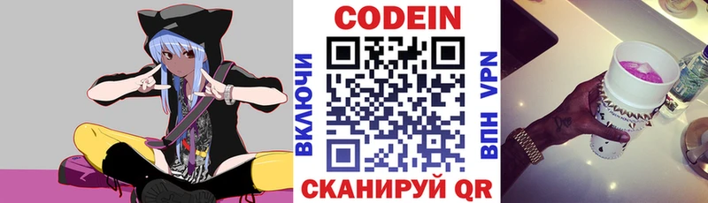 Кодеиновый сироп Lean напиток Lean (лин)  Нижнеудинск 