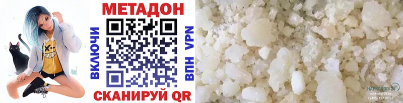 Метадон белоснежный  Нижнеудинск 